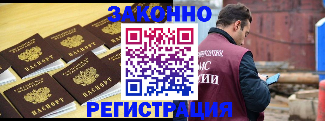 прописка штамп в Костромской области