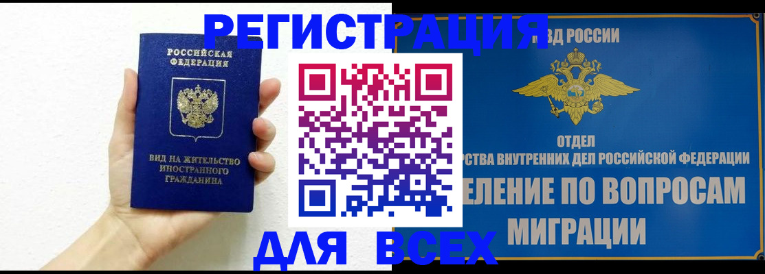купить прописку в Костромской области