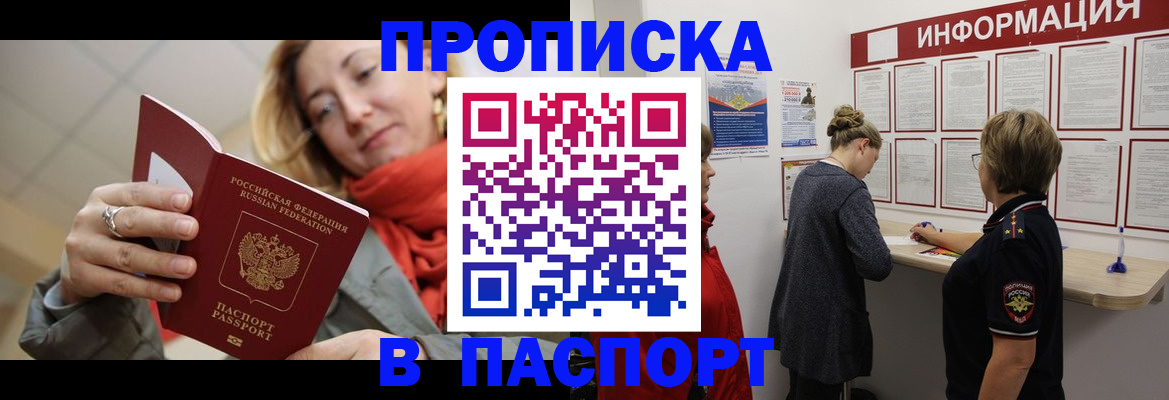 прописка поиск в Костромской области