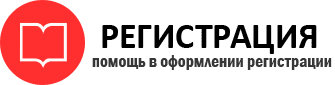 прописка в Костромской области id139041